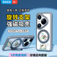 ROCK適用蠟筆小新華為Pura80 Pro/pro+手機(jī)殼HUAWEI Pura80 Pro/pro+保護(hù)套磁吸旋轉(zhuǎn)支架防摔失眠小白