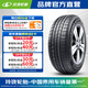 玲瓏輪胎汽車輪胎 高性能SUV輪胎 CROSSWIND 4X4 HP 235/50R19 103V適配宋ProDM途觀L