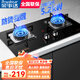榮事達(dá)燃?xì)庠钐烊粴怆p灶家用液化氣煤氣灶臺(tái)式嵌入式兩用方架灶具 防爆玻璃 熄火保護(hù)+童鎖保護(hù) 天然氣【管道】