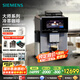 西門子（SIEMENS）EQ900大師系列全自動(dòng)冷萃咖啡機(jī)家用辦公室意式咖啡歐洲進(jìn)口19Bar泵壓6.8英寸觸控大屏 TQ905C03