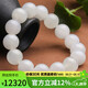 豆蔻時(shí)光奢藏級(jí)14mm和田玉白玉手串高水頭玉石圓珠玉手鏈生日禮物男女士款