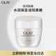 玉蘭油（OLAY）水潤(rùn)滋養(yǎng)面霜50g煥白亮白女士護(hù)膚品保濕面霜生日禮物送女友