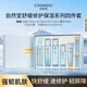 自然堂舒緩修護(hù)保濕系列四件套禮盒（潔水乳精）禮物 