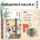 清嘉錄新版+古代風(fēng)俗百圖冊子 2022版 全2冊