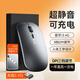 100萬(wàn)熱銷(xiāo)丨華為Matebook適用【超靜音 | 可充電】無(wú)線(xiàn)藍牙鼠標三模靜音人體工學(xué)妙控辦公游戲電競 加強續航+電量顯示+三模連接-超長(cháng)續航-金屬灰