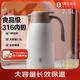 麗貝德家用保溫壺316不銹鋼熱水瓶大容量暖水瓶壺保溫瓶 2500ML 白色