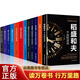 名人傳記正版全套12冊(cè) 稻盛和夫+喬布斯+巴菲特+比爾蓋茨+克伯格+任正非+馬云+馬化騰+雷軍+董明珠商業(yè)財(cái)經(jīng)人物傳記書籍暢銷書