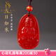施華索尼亞天然紅瑪瑙項(xiàng)鏈本命佛普賢菩薩屬蛇吊墜十二生肖掛件蛇年護(hù)身符 生肖羊/猴【大日如來(lái)】48*30*7mm