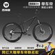 西騎者（WestBiking）300土坡車(chē)代步通勤學(xué)生車(chē)2025網(wǎng)紅單車(chē)帝聯(lián)名款越野減震山地車(chē) 黑色 10速 27.5寸X16.5寸