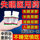 嚴(yán)重失眠特新療效藥安神助眠l藥重度失眠快速入睡治失眠的特新效期藥成人水睡得死 養(yǎng)血安神片 1盒【安睡片】 一覺到天亮