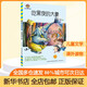 吃黑夜的大象 文字版 幼兒圖書(shū) 早教書(shū) 故事書(shū) 兒童書(shū)籍