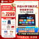 學(xué)而思學(xué)習(xí)機(jī)T4 Pro鍵盤套裝2025新款旗艦機(jī)開啟AI學(xué)習(xí)新方式新課標(biāo)新考法學(xué)前小學(xué)初高中學(xué)生平板