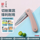 十八子作 折疊水果刀不銹鋼 陽(yáng)江刀具小刀刨皮削皮刀瓜果刀 粉色水果刀【H368】