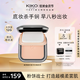 KIKO防曬粉餅 定妝粉補(bǔ)妝底妝粉餅散粉遮瑕CR20 七夕禮物送女友12g