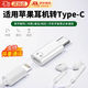 GUIG適用蘋果耳機(jī)轉(zhuǎn)換頭lightning轉(zhuǎn)type-c蘋果16耳機(jī)轉(zhuǎn)接頭iphone16promax耳機(jī)轉(zhuǎn)接頭 白色【Typec公轉(zhuǎn)蘋果母】 【不可充電+可聽歌線控+可語音通話】