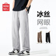 名創(chuàng)優(yōu)品夏季褲子男薄款休閑褲寬松彎刀褲網(wǎng)孔透氣直筒顯瘦男褲Z 灰色 L