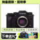 Fujifilm 富士XT30 XT20 XT4 XT5 XT200 XT100復古二手微單相機 富士XT5 16-80 套機 99新