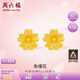 周六福足金999朱槿花黃金耳釘耳飾女計(jì)價(jià)A0910969 約0.82g 一對(duì)生日禮物