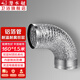 潛水艇（Submarine）廚房油煙機煙管加厚鋁箔伸縮通風管排煙管衛(wèi)生間浴霸排風扇排風管 【160鋁箔管】163mm內徑*1.5米