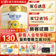 飛鶴（FIRMUS）茁然-茁護(hù)4段 兒童配方奶粉(3歲以上) 全面營養(yǎng)自護(hù)力 750g*6罐