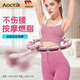 AOCTIK德國品牌智能呼啦圈女瘦肚子減肥專(zhuān)用暴汗護腰帶神器家用運動(dòng)器材 粉【適合140斤內】腰圍80cm內