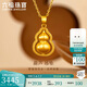 六福珠寶福滿傳家足金葫蘆黃金吊墜掛墜不含項(xiàng)鏈計(jì)價(jià)G16TBGP0007 約3.51克