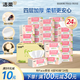 潔柔抽紙 粉Face柔韌4層90抽*24包 可濕水面巾紙100%原生木漿 整箱