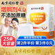 麗天承南京同仁堂食用增稠劑防嗆咳老人吞咽障礙凝固粉流食營養(yǎng)餐75g