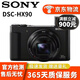 索尼(SONY)  長焦數(shù)碼照相機HX60 HX400 HX50 H400二手相機索尼長焦卡片機 95新 HX90 30倍光學(xué)變焦 可翻折液晶屏