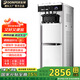 東貝(Donper)冰淇淋機(jī)商用立式軟質(zhì)冰激凌機(jī)三頭冰激淋機(jī)擺攤?cè)詣?dòng)雪糕機(jī)蜜雪甜筒機(jī)奶茶店甜品大圣代 18-24L/H基本功能型KFX700