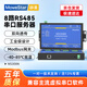 移星（MoweStar）工業(yè)級串口服務(wù)器8口16口232/422/485轉(zhuǎn)以太網(wǎng)轉(zhuǎn)RJ45網(wǎng)口模塊機架式模塊轉(zhuǎn)網(wǎng)口ModbusTCP網(wǎng)關(guān) NS308N  壁掛式8路RS485轉(zhuǎn)以太網(wǎng)服務(wù)器