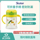 skater兒童吸管杯便攜防漏水杯學(xué)飲杯 毛毛蟲260ml