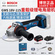 博世鋰電重載型角磨機(jī)GWS18V-15S/11S大功率無(wú)刷金屬切割機(jī)手持打磨機(jī) GWS18V-11S【125MM 4.0Ah單電】