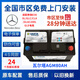 瓦爾塔蓄電池奔馳GLC/CLA/GLA/C200L/GLK260/E300E260電瓶AGM80原車啟停蓄電池 瓦爾塔原廠正品奔馳汽車電瓶 市縣上門安裝以舊換新價(jià)格