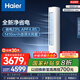 海爾（Haier）凈省電空調(diào) 新一級(jí)能效變頻省電 2匹3匹客廳空調(diào)立式柜機(jī) 靜悅空調(diào) 以舊換新國(guó)家補(bǔ)貼20% 2匹 一級(jí)能效 AI省電高效節(jié)能50E1