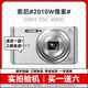 SONY索尼CCD相機WX500 WX350 WX300二手入門學生黨W830 W810復古數(shù)碼相機 索尼W830【蔡司鏡頭 2010W像素】 95成新
