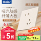 海爾（Haier）超薄膚感S5奶絨黃開(kāi)關(guān)插座面板啞光奶油風(fēng)五孔插座帶開(kāi)關(guān)全屋電源 斜五孔 插座