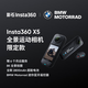 Insta360影石【旗艦新品】X5 全景運動相機8K高清防抖防水手持口袋攝像機旅行Vlog摩托車騎行滑雪潛水路亞 BMW Motorrad 【限定款，先到先得】 256G版【相當哇塞】 官方標配