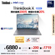 ThinkPad【國(guó)家補(bǔ)貼20%】聯(lián)想ThinkBook X 英特爾酷睿Ultra9 185H 32G 1T 2.8K AI高刷觸控屏筆記本電腦