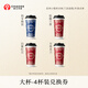 霸王茶姬 原葉鮮奶茶大杯 4杯 單次兌換券【可用門店以小程序展示為準(zhǔn)】