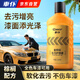 車(chē)仆汽車(chē)去污蠟劃痕蠟清潔蠟車(chē)漆去油膜污漬去鳥(niǎo)屎樹(shù)膠蟲(chóng)漬上光蠟