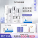 私信光感白爽膚水乳護(hù)膚套裝 美白減黃保濕淡印淡斑30-40歲護(hù)膚品套裝 【5件套】潔面+水+乳+精華+面霜