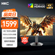 HKC 27英寸4K超清160Hz雙模320Hz FastIPS屏幕HDR400認(rèn)證硬件低藍(lán)光旋轉(zhuǎn)升降電競(jìng)游戲顯示器G27H7Pro