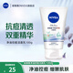 妮維雅（NIVEA）女士洗面奶潔面乳面部清潔 控油 凈油控痘潔面乳100g
