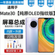 悅克 華為Mate30 Mate30Pro屏幕總成30EPro觸摸TL00液晶AN00顯示屏內(nèi)外一體屏 Mate30屏幕【不帶框】原尺寸OLED指紋版
