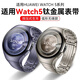 非凡皮匠適用華為watch5表帶鈦金屬新款原廠男款華為手表watch5表帶鈦合金手表帶華為手表表帶時尚表鏈 【鈦黑色】| 原版復(fù)刻 | 防刮快拆 | 適用【華為watch5 46mm表盤】