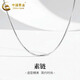 中國黃金（CHINA GOLD）S925銀素鏈男士無吊墜蛇骨鏈簡約時尚項鏈節(jié)日生日禮物送男友愛人 925銀素鏈50cm