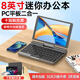 夏宇8英寸觸屏折疊迷你小尺寸掌上筆記本電腦商務(wù)辦公本PC平板二合一小電腦360度出差家用學(xué)習學(xué)生win 8英寸翻轉屏+128G+PD快充+電容筆