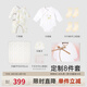 英氏（YEEHOO）新生兒衣服禮盒套裝嬰幼兒見面禮寶寶禮物【8件套-5A抗菌】