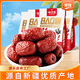 糧隆 新疆紅棗2000g 4斤灰棗蜜餞果干即食零食煲湯煮粥特產(chǎn)農產(chǎn)品